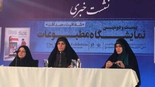 معاونت زنان به موضوع بازتعریف رجل سیاسی ورود می کند