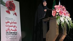 همایش ملی رفع خشونت علیه زنان