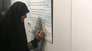 افتتاح نمایشگاه عکس زنان ایران در برج میلاد توسط معاون رئیس جمهور