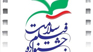 جشنواره سلامت در حفاظت از سلامت فردی آگاهی بخشی می‌کند