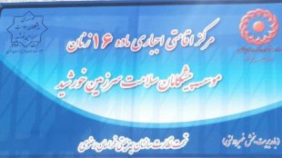 در سفر معاون رئیس جمهور به خرراسان رضوی؛ افتتاح سالن چندمنظوره مرکز ماده 16 زنان در مشهد