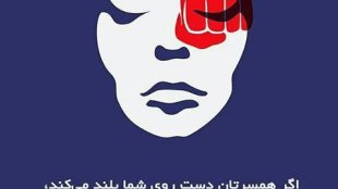 معاون رییس جمهور در امور زنان و خانواده پیگیر لایحه تامین امنیت زنان