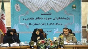 زنان میراث‌دار دفاع مقدس، سرمایه‌های بزرگ جامعه هستند