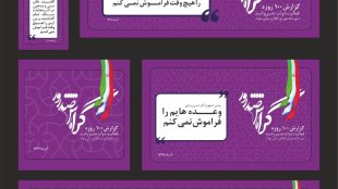 اقدامات معاونت امور زنان و خانواده  در صد روز اول کاری دولت دوازدهم