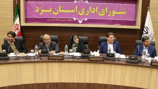 سفر معاون رییس جمهور به استان یزد