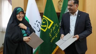 امضا تفاهم نامه معاونت امور زنان و خانواده با بانک قرض الحسنه مهر ایران