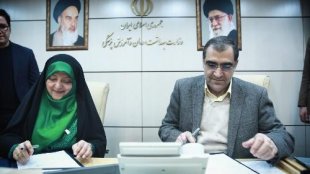 وزارت بهداشت کلینیک های سلامت جنسی را گسترش دهد