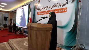 افتتاح نخستین بیمارستان هوشمند کشور با حضور معاون رئیس جمهوری در ارومیه