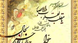 یا محول الحول والاحوال