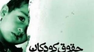رایزنی معصومه ابتکار با مجلس برای تصویب لایحه حمایت از کودکان و نوجوانان