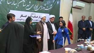 تجلیل از بانوان نمونه شهرستان بهارستان با حضور معاون رییس جمهور در امور زنان و خانواده