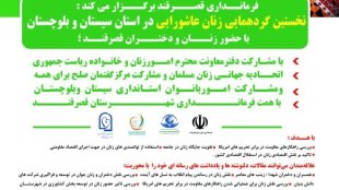 فراخوان همایش منطقه ای زینب (س) رسول عاشورا