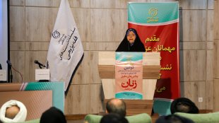 گزارش جماران از نشست «چالش های حقوق زنان در فقه»