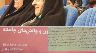 با حضور معصومه ابتکار و حورا صدر از کتاب زن و چالش های جامعه رونمایی شد