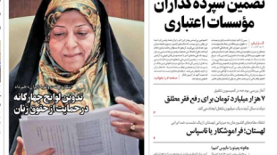 تدوین لوایح چهارگانه  در حمایت از حقوق زنان