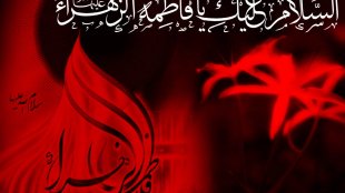 خطبه فدکیه حضرت زهرا(س)