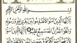 حجرات و عصر دیجیتال