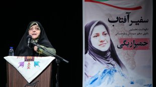 سیستان و بلوچستان در حوزه زنان پیشگام است