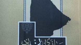زمانی برای زن بودن؛ روایتی از رنج ها و مبارزات زنان شهیده