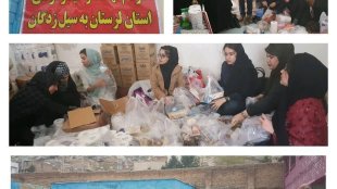 حضور «معصومه ابتکار» در لرستان و دیدار با امدادگران زن