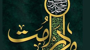 خدیجه (س)، بانوی انتخاب های خوب