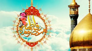 شعار دهه کرامت؛ مهربانی به رسم اهل بیت 