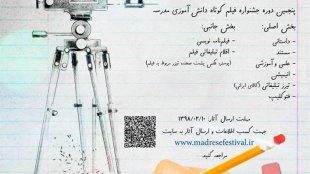 شما هم برای انتخاب فیلم برتر رای دهید