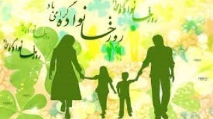روز ملی خانواده؛ فرصتی برای یادآوری ضرورت ها