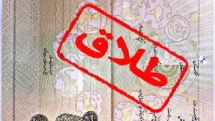 معاونت زنان و خانواده ریاست‌جمهوری لایحه‌ای را برای سخت‌ کردن طلاق تدوین کرده است/ چطور می‌شود از طلاق‌های یک طرفه کاست؟