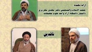 بررسی فقهی – حقوقی قلمرو حق زوج در طلاق