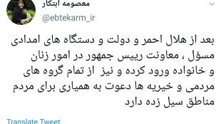  لزوم تلاش جدی برای رسیدگی و کاهش مشکلات مردم گرفتار در سیل استان سیستان و بلوچستان 