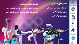  هرکجا به زنان مسوولیت دادیم موفق ظاهر شدند 