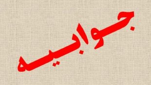 ستاد ملی زن و خانواده در چارچوب های قانونی خود فعال است 