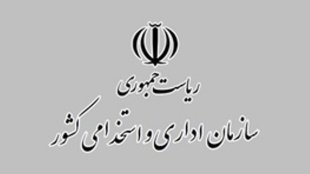 دورکاری مورد تایید قرار گرفت