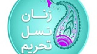 پخش مستند 