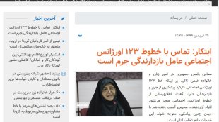 تماس با خطوط 123 اورژانس اجتماعی عامل بازدارندگی جرم است