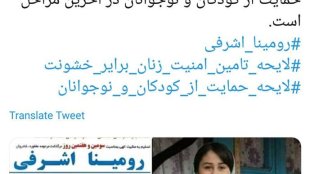 کاش تلاش دلسوزان زودتر نتیجه می داد