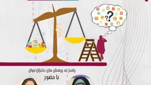 گفتگوی اینستاگرامی؛ من یک دخترم، می خواهم بدانم