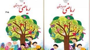 آموزش و جنسیت