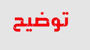 درخواست درج نام مادر در کارت ملی برای توجه دادن به لزوم تغییر رویکردهاست؛ نه هزینه تراشی