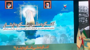 پیگیری موضوع حضانت فرزندان شهدا/ ثبت تجربه زیستی زنان ایثارگر