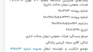 ابطال اولویت زنان و جوانان در انتصابات مدیریتی به روال کار دولت خدشه وارد نمی‌کند