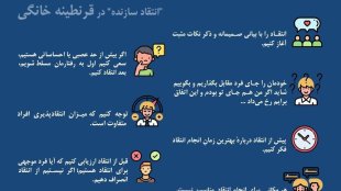 پادکست های خانه مان /2: گفت و گوی انتقادی با فرزندان