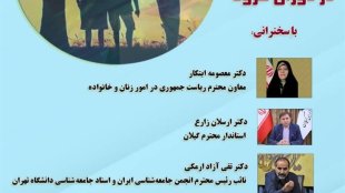 عبور از پاندمی کرونا نیازمند حفظ سلامت جسمی و روانی خانواده است
