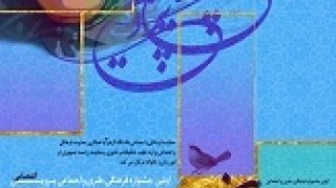 اولین جشنواره ملی فرهنگی، هنری و اجتماعی پروین