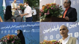 برگزاری جشنواره فیلم زمین به امید حفاظت از زمین با توجه به نقش زنان و خانواده