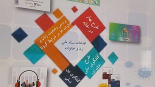جلسه ارائه گزارش اقدامات دستگاه های مرتبط با ازدواج برگزار شد