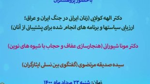 دولت در حال استقرار از پژوهش‌های حوزه زنان برای ادامه راه استفاده کند