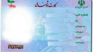 »درج نام مادر در کارت ملی» به کجا رسید؟