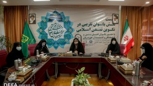 نشست نقش بانوان تقریبی در تکوین تمدن اسلامی